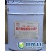 室内钢结构防火涂料（水溶型）_北京鑫淼消防工程有限公司