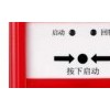 深圳泰和安TX3152型消火栓按钮