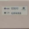 SD6010型总线隔离器