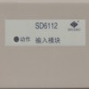 SD6112型输入模块