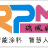 RPM瑞佩姆智能涂料诚招山东省各县市代理商