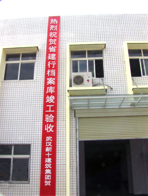 中国建设银行消防工程竣工验收