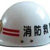 供应消防抢险救援头盔、救援头盔、消防头盔
