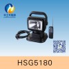 HSG5180智能遥控车载探照灯
