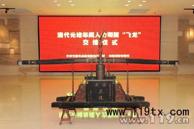 天津总队向中国消防博物馆捐赠清代人力唧筒