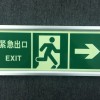 夜光紧急出口指示牌，夜光PVC安全通道标牌，夜光逃生通道标志
