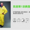 北京耐酸碱防护服，化学防护服