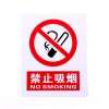 加厚禁止吸烟警示牌批发商价格 牢固仓库警示牌贴放式消防警示板