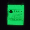 长效夜光粉发光粉蓄光自发光颜料安全疏散指示牌夜光消防警示牌