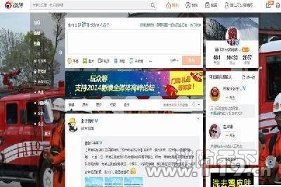 丽江推进“移动互联网消防信息平台”建设