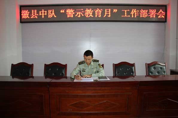 徽县消防中队组织召开“警示教育月”动员部署会