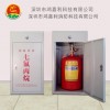 供应天津GQQ90/2.5柜式七氟丙烷灭火装置价格