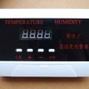 绍兴出售小机房温湿度报警器WG-ws-1h