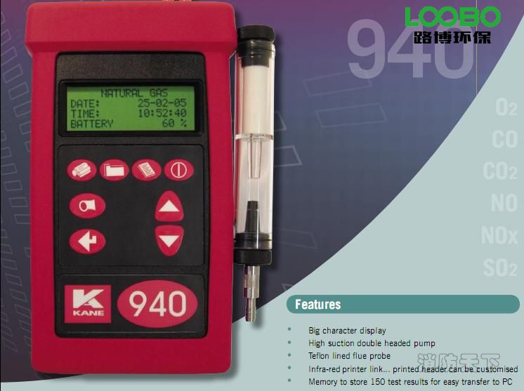 KM940烟气分析仪