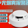 贵州消防烟雾报警器 独立烟雾探测器 无线烟感器生产厂家