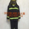 消防员灭火防护服（97 98 2002 2014）
