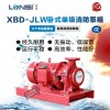 供应LONSI/龙水牌XBD-JLW卧式单级消防泵