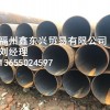 福州螺旋钢管,福州螺旋钢管厂商,福州螺旋钢管生产商,鑫东兴供