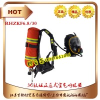 RHZK6.8/30正压式消防空气呼吸器3c认证