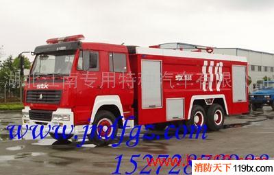供应斯太尔双桥消防车|消防车产品|消防15272878988