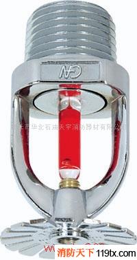 供应深圳市隆盛消防ZSTX下垂型玻璃球洒水喷头厂家批发
