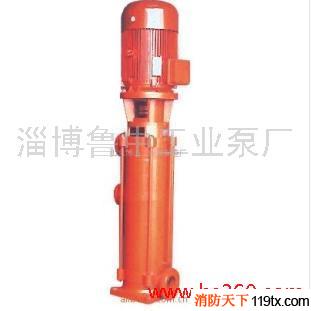供应XBD-DL型立式多级消防泵