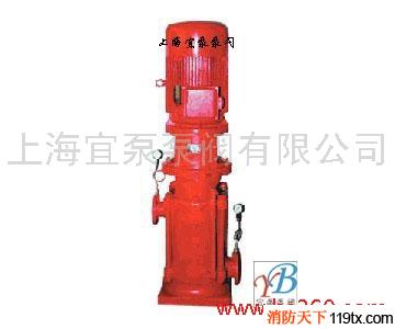 供应XBD-L型立式单吸多级分段式消防泵