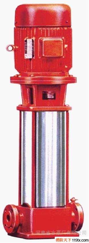 供应河南XBD-GDL型立式多级消防泵 多级泵专业生产厂家 离心泵 清水泵 价格