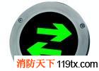 供应蓉馨RX-BZD/ZN智能型消防应急灯