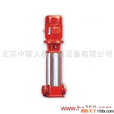 供应人民XBD(I)型消防泵XBD(I)型消防泵