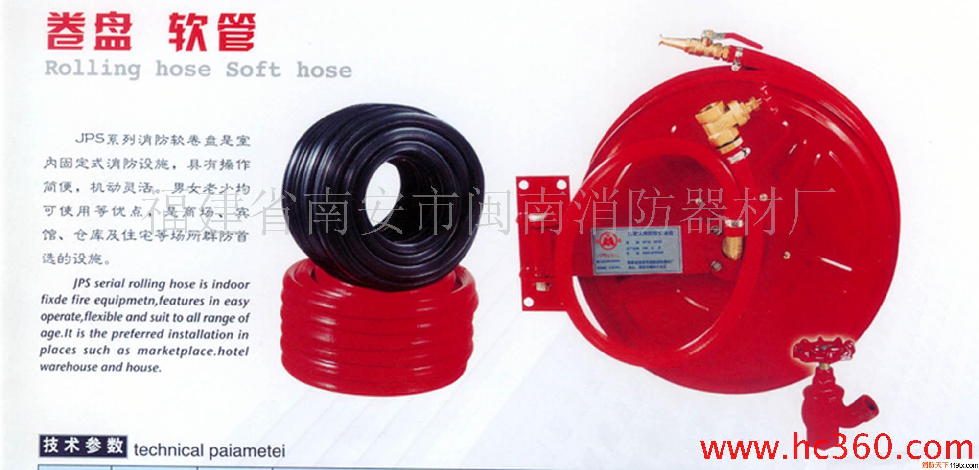 供应闽南JPS0.8-19 20型消防软管卷盘软管卷盘