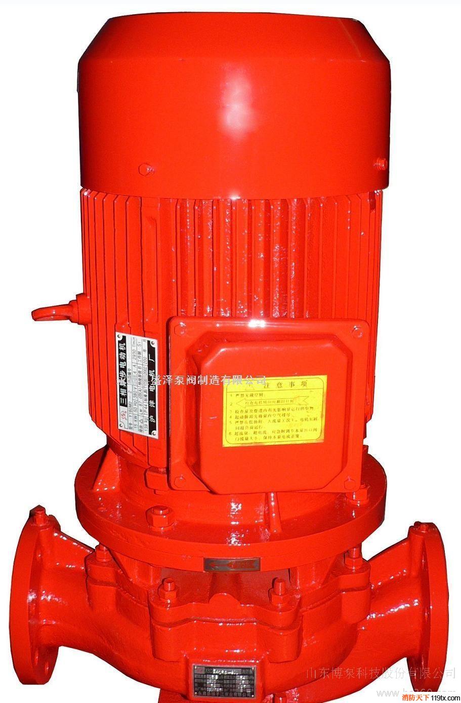 单级 多级消防泵 博山水泵 中国泵业名城 博泵