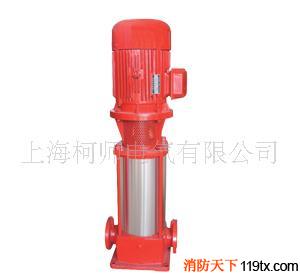 供应XBD系列立式消防泵