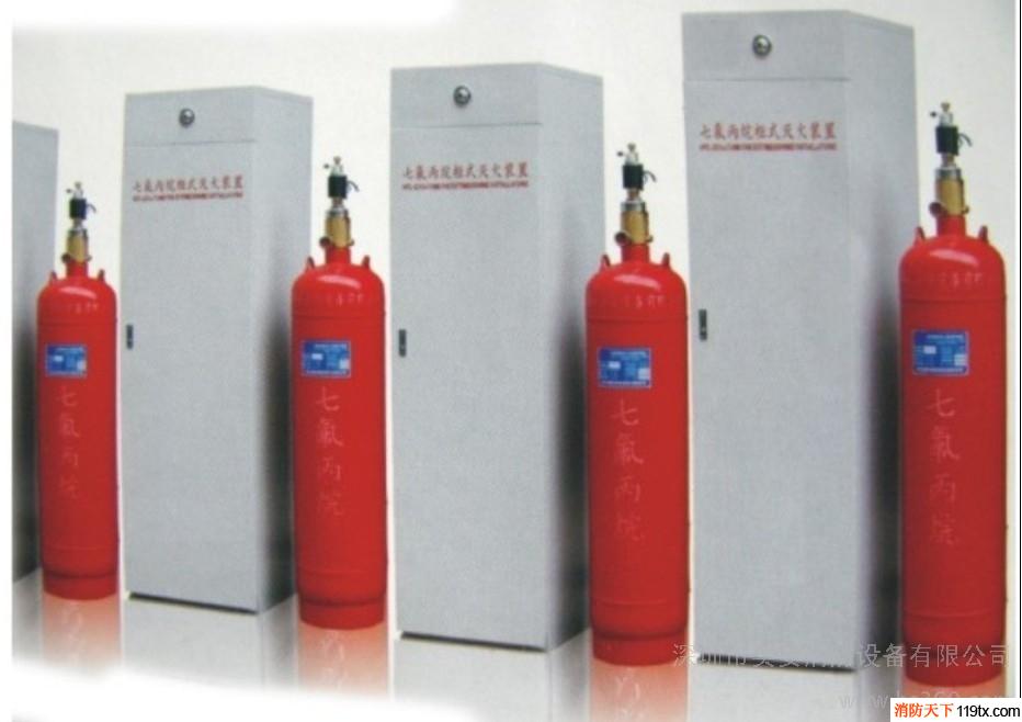 供应七氟丙烷气体消防设备