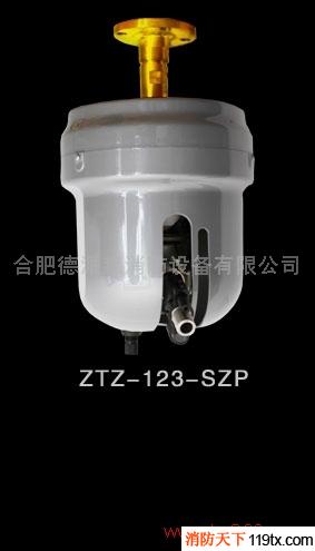 供应惠泰ZTZ-123-SZP精准定位消防水炮