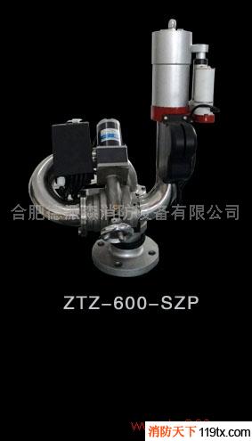 供应惠泰ZTZ-600-SZP精准定位消防水炮