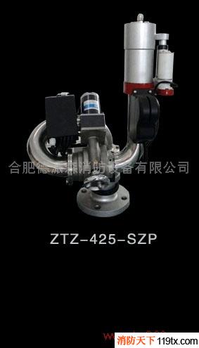 供应惠泰ZTZ-425-SZP精准定位消防水炮