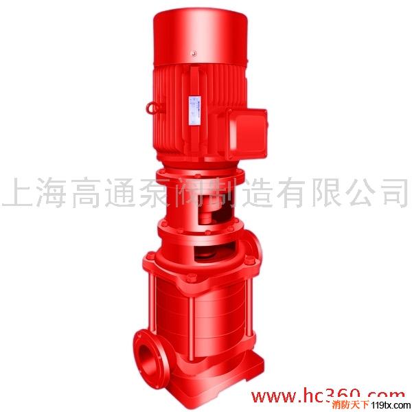 供应上海高通泵阀制造有限公司XBD-DL立式多级消防泵