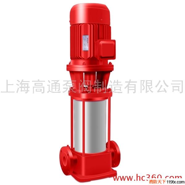 供应上海高通泵阀制造有限公司XBD11.2/30-100XBD-I立式多级消防泵