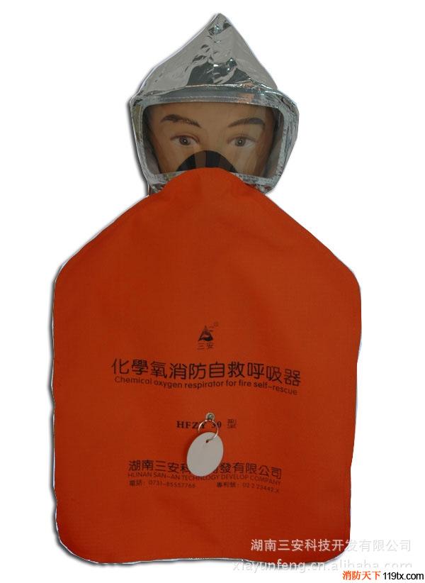 供应湖南三安消防防毒面具-30型化学氧自救呼吸器