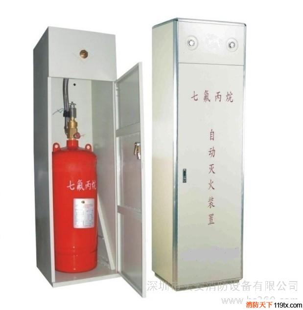 供应氟丙烷柜式 消防设备