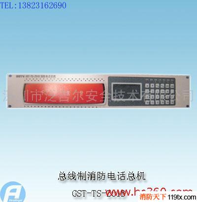 供应GST-TS-Z01B型消防电话